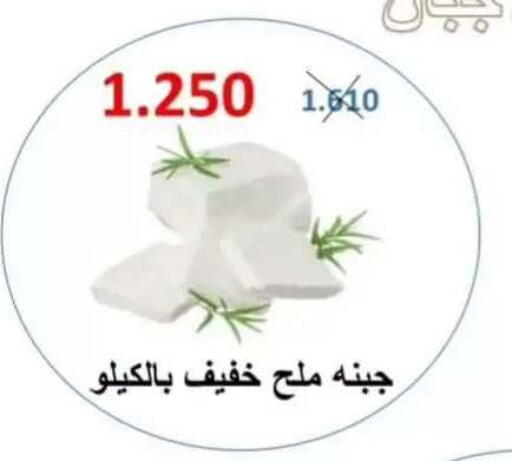 available at جمعية الرقة التعاونية in الكويت - مدينة الكويت