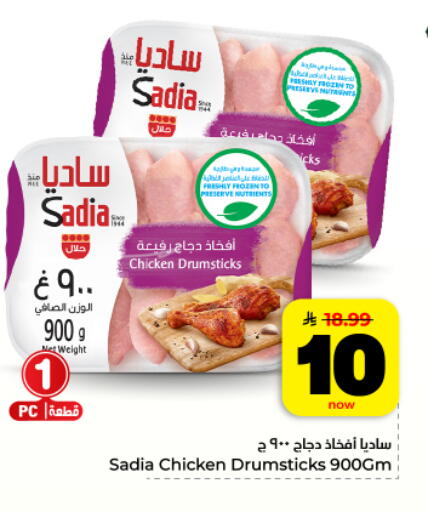 available at هايبر الوفاء in مملكة العربية السعودية, السعودية, سعودية - المنطقة الشرقية