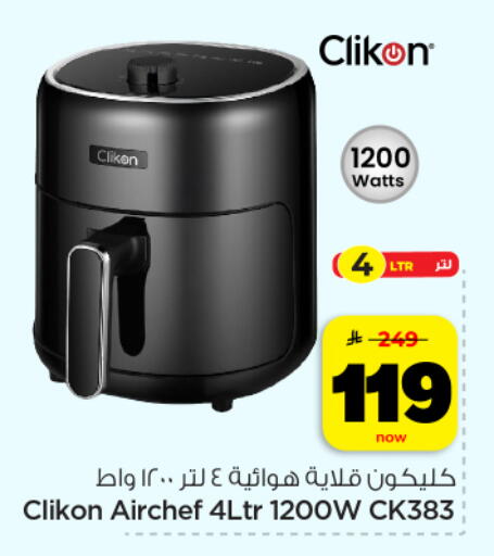 available at Hyper Al Wafa in KSA, Saudi Arabia, Saudi - Dammam