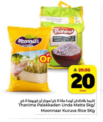 available at Hyper Al Wafa in KSA, Saudi Arabia, Saudi - Mecca