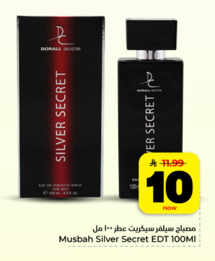 available at Hyper Al Wafa in KSA, Saudi Arabia, Saudi - Al Hasa