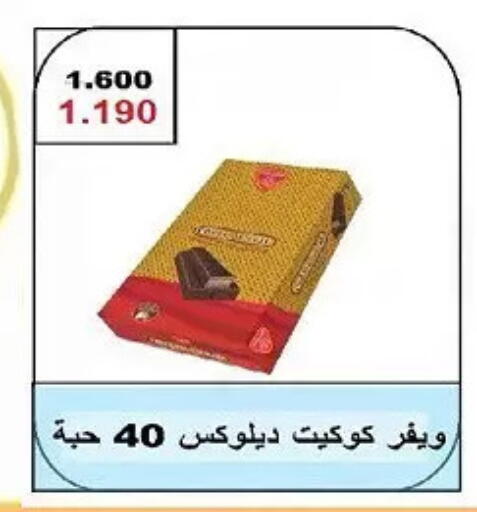 available at Hateen Co-Op Society in Kuwait - Kuwait City