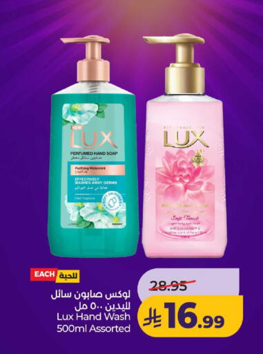 available at لولو هايبرماركت in مملكة العربية السعودية, السعودية, سعودية - الخرج