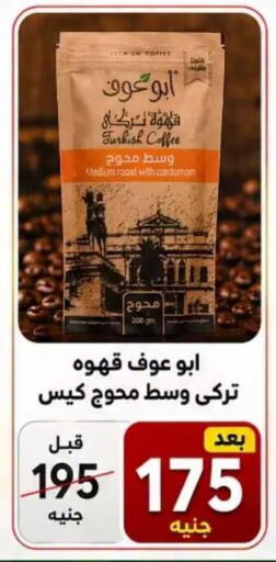 available at Hyper Meeza Egypt  in Egypt - Cairo
