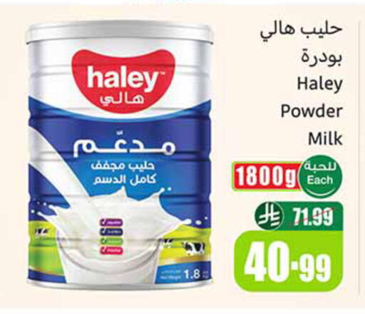 available at أسواق عبد الله العثيم in مملكة العربية السعودية, السعودية, سعودية - المدينة المنورة