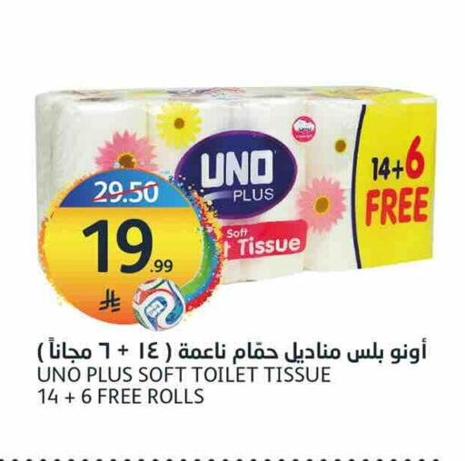 available at أسواق الجزيرة in مملكة العربية السعودية, السعودية, سعودية - الرياض