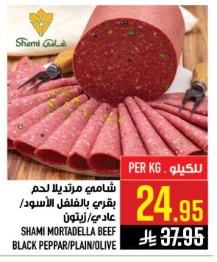 available at أبراج هايبر ماركت in مملكة العربية السعودية, السعودية, سعودية - مكة المكرمة