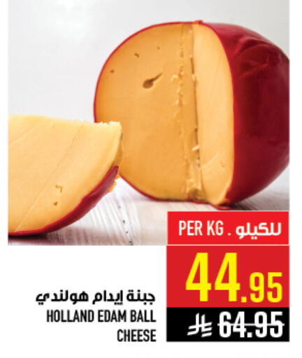 available at أبراج هايبر ماركت in مملكة العربية السعودية, السعودية, سعودية - مكة المكرمة