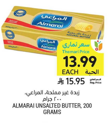 available at أسواق التميمي in مملكة العربية السعودية, السعودية, سعودية - الخبر‎