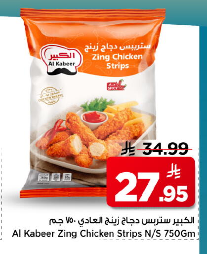 available at Mark & Save in KSA, Saudi Arabia, Saudi - Al Hasa