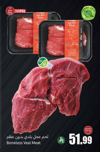 available at أسواق عبد الله العثيم in مملكة العربية السعودية, السعودية, سعودية - الخرج