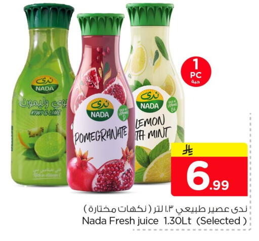 Kiwi Pomegranate Lemon Mint available at Nesto in KSA, Saudi Arabia, Saudi - Dammam
