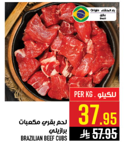 available at أبراج هايبر ماركت in مملكة العربية السعودية, السعودية, سعودية - مكة المكرمة