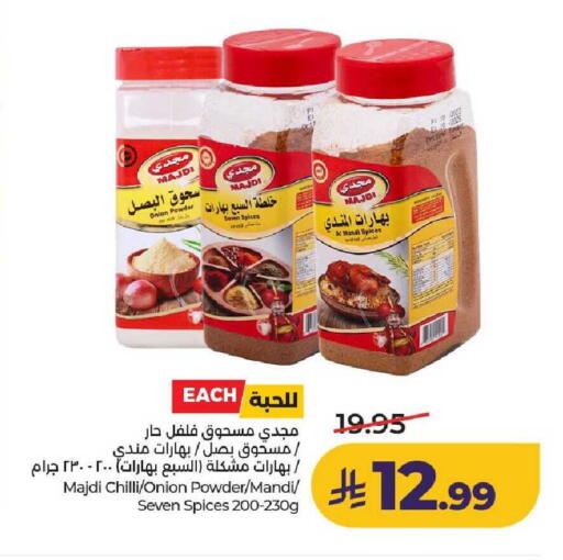 Onion Chilli available at لولو هايبرماركت in مملكة العربية السعودية, السعودية, سعودية - عنيزة