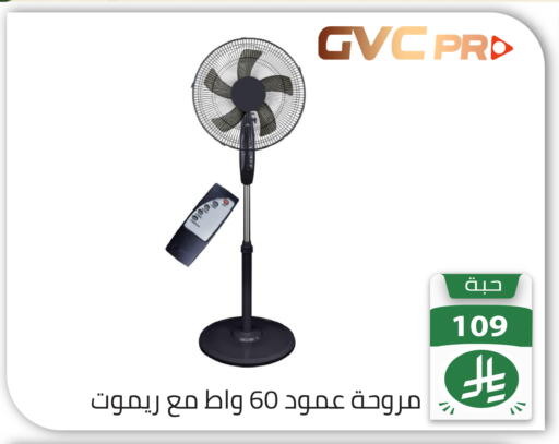 available at تخفيضات العائلة in مملكة العربية السعودية, السعودية, سعودية - الرياض