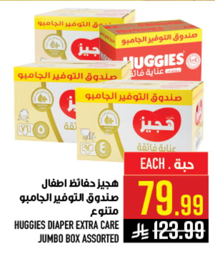available at أبراج هايبر ماركت in مملكة العربية السعودية, السعودية, سعودية - مكة المكرمة