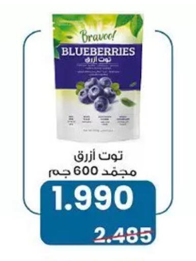 available at جمعية حطين التعاونية in الكويت - مدينة الكويت