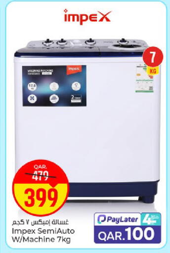 available at باريس هايبرماركت in قطر - الوكرة