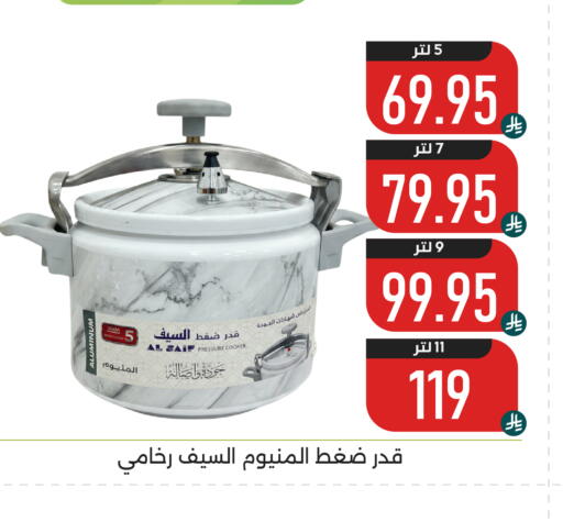 available at Family Discount in KSA, Saudi Arabia, Saudi - Dammam