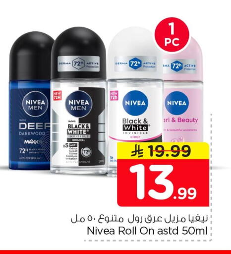available at Nesto in KSA, Saudi Arabia, Saudi - Dammam
