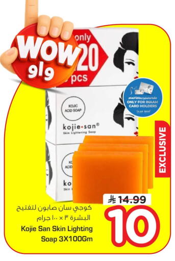available at Nesto in KSA, Saudi Arabia, Saudi - Al Hasa