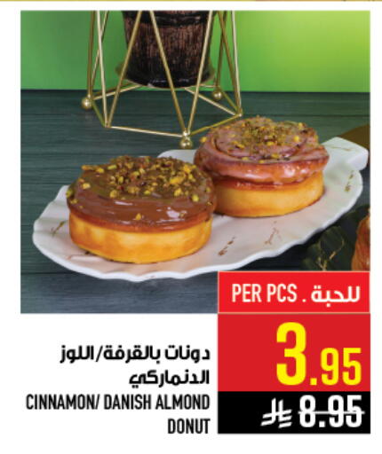 Cinnamon available at Abraj Hypermarket in KSA, Saudi Arabia, Saudi - Mecca