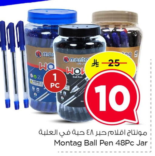 available at Nesto in KSA, Saudi Arabia, Saudi - Al Hasa