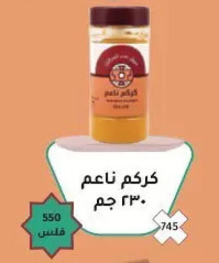 available at Hateen Co-Op Society in Kuwait - Kuwait City