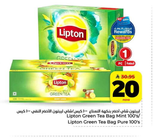 Mint available at Hyper Al Wafa in KSA, Saudi Arabia, Saudi - Mecca