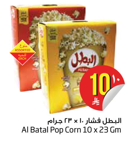available at Layan Hyper in KSA, Saudi Arabia, Saudi - Dammam