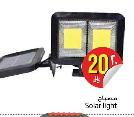 available at Layan Hyper in KSA, Saudi Arabia, Saudi - Dammam