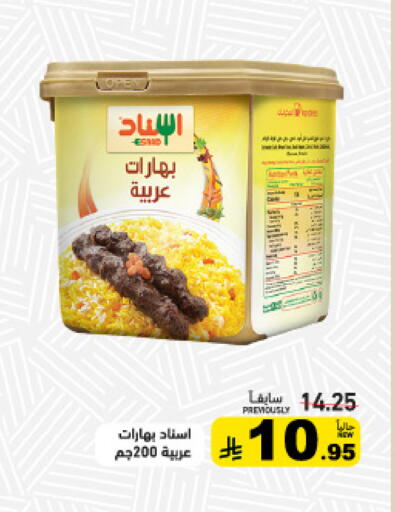available at Aswaq Ramez in KSA, Saudi Arabia, Saudi - Dammam