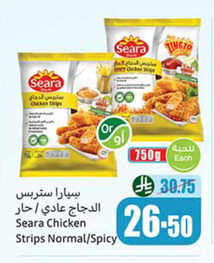 available at أسواق عبد الله العثيم in مملكة العربية السعودية, السعودية, سعودية - الخرج