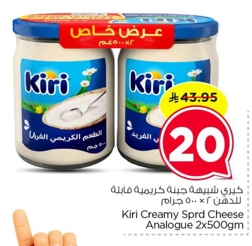 available at Nesto in KSA, Saudi Arabia, Saudi - Dammam