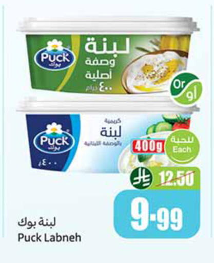 available at أسواق عبد الله العثيم in مملكة العربية السعودية, السعودية, سعودية - المنطقة الشرقية
