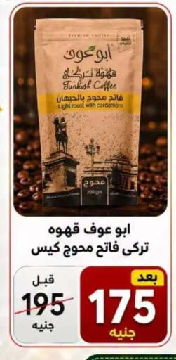 Cardamom available at Hyper Meeza Egypt  in Egypt - Cairo