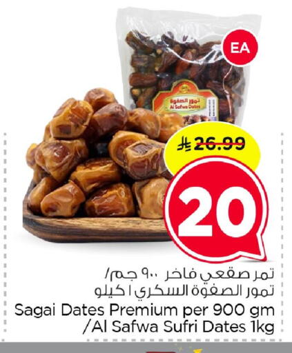 available at Nesto in KSA, Saudi Arabia, Saudi - Dammam