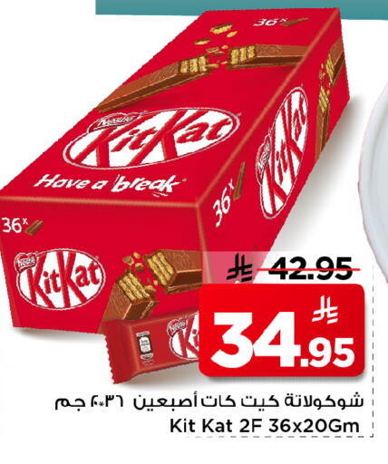 available at Mark & Save in KSA, Saudi Arabia, Saudi - Al Hasa