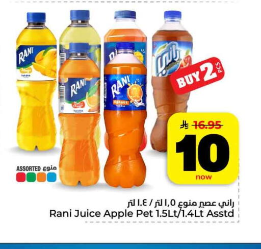 Orange Apple available at Hyper Al Wafa in KSA, Saudi Arabia, Saudi - Mecca