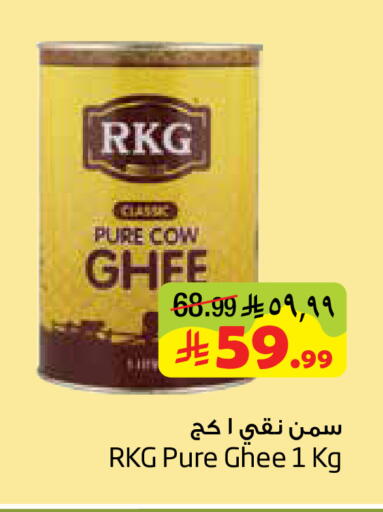 available at Layan Hyper in KSA, Saudi Arabia, Saudi - Al Khobar