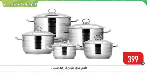 available at Family Discount in KSA, Saudi Arabia, Saudi - Dammam