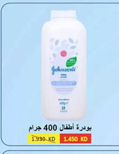available at جمعية حطين التعاونية in الكويت - مدينة الكويت