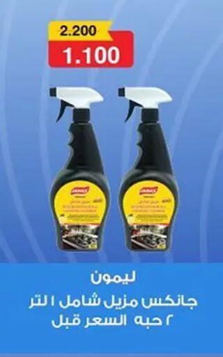 available at Hateen Co-Op Society in Kuwait - Kuwait City