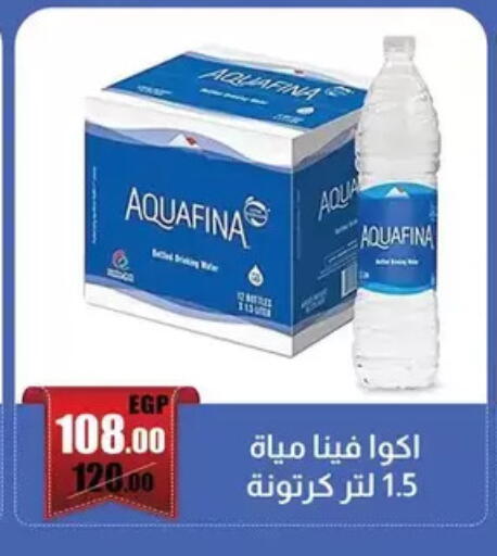 available at ابو السعود هايبرماركت in Egypt - القاهرة