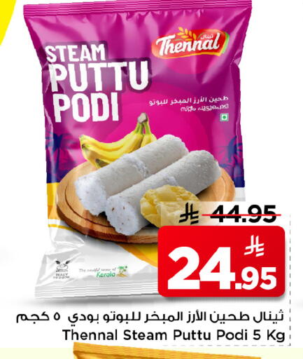 available at Mark & Save in KSA, Saudi Arabia, Saudi - Al Hasa
