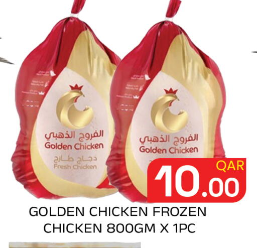 available at مجلس هايبرماركت in قطر - الريان