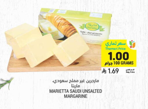 available at أسواق التميمي in مملكة العربية السعودية, السعودية, سعودية - الخبر‎