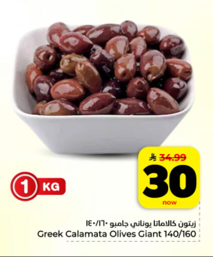 available at Hyper Al Wafa in KSA, Saudi Arabia, Saudi - Al Hasa