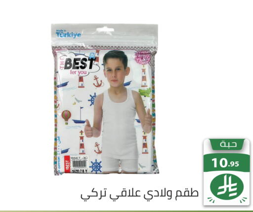 available at تخفيضات العائلة in مملكة العربية السعودية, السعودية, سعودية - الرياض