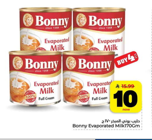 available at هايبر الوفاء in مملكة العربية السعودية, السعودية, سعودية - مكة المكرمة